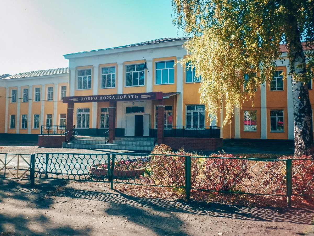 schkola